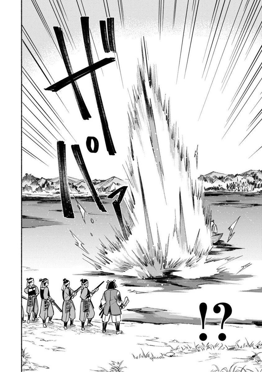 Kinniku Gunki: Nobunaga no Trainer - Chapter 7.2 - Page 9